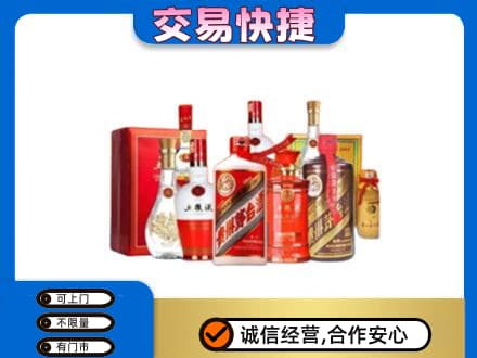 琼结县名酒回收酒水.jpg