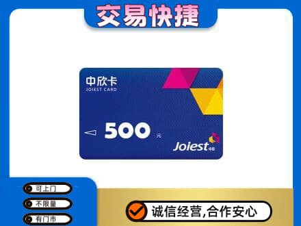 琼结县回收中欣卡