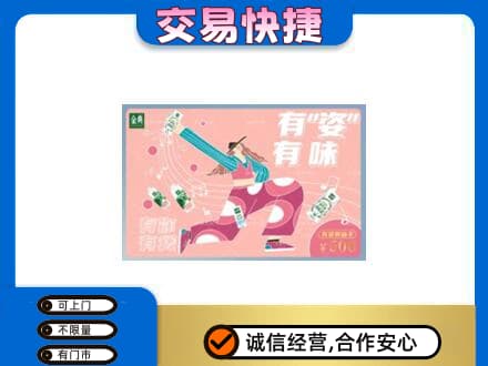 琼结县上门回收伊利购物卡