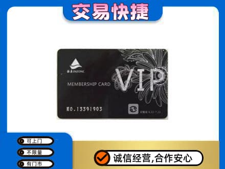 琼结县回收银座卡