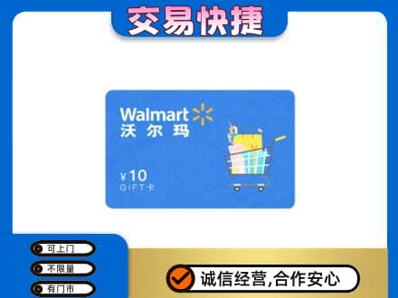 琼结县上门回收沃尔玛卡