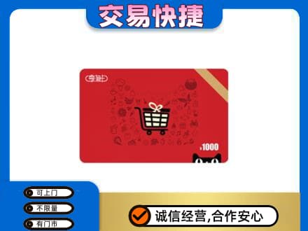 琼结县回收享淘卡