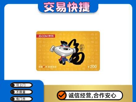 琼结县回收京东E卡