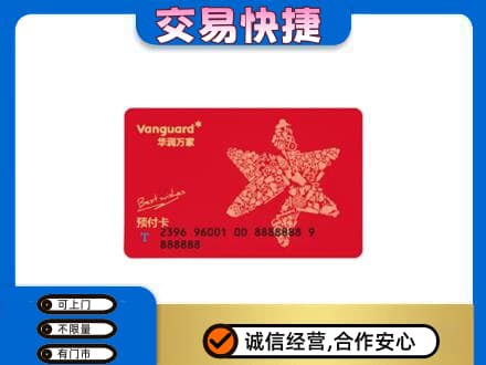 琼结县回收华润万家卡