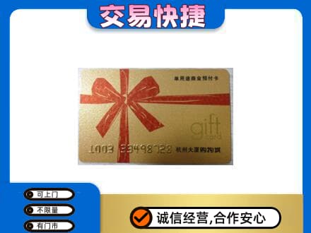 琼结县回收大厦卡
