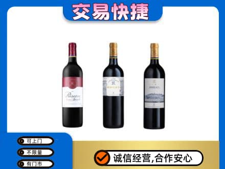 琼结县回收拉菲红酒