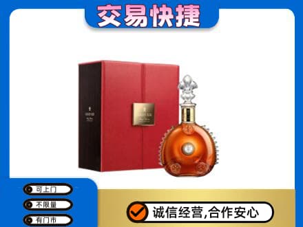 琼结县回收路易十三