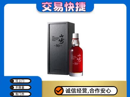 琼结县回收山崎