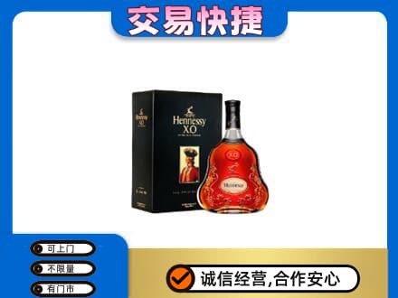 琼结县回收轩尼诗