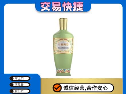 琼结县名酒回收竹叶青酒.jpg
