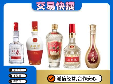 琼结县回收五粮液