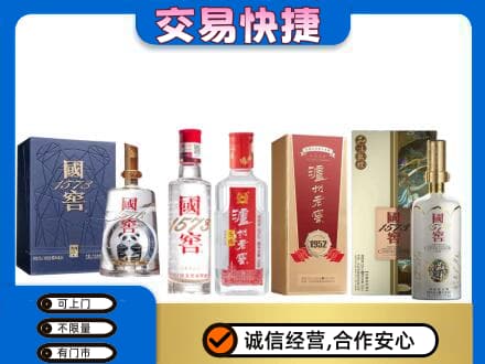 琼结县回收国窖酒
