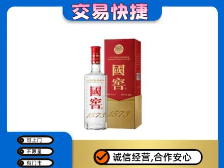 琼结县名酒回收国窖1573.jpg