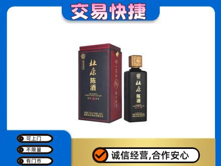 琼结县高价回收杜康