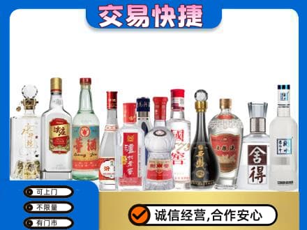 琼结县回收名酒