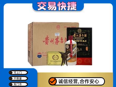 琼结县回收珍品茅台酒