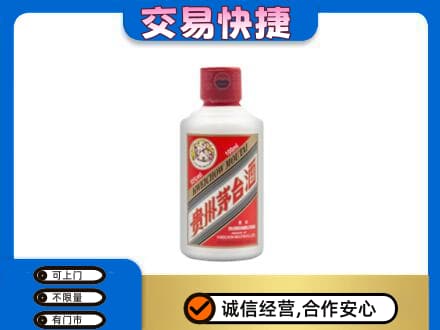琼结县回收茅台小可爱