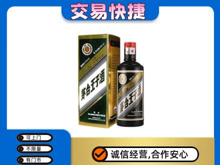 琼结县回收茅台王子酒