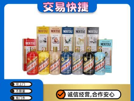 琼结县回收生肖茅台酒