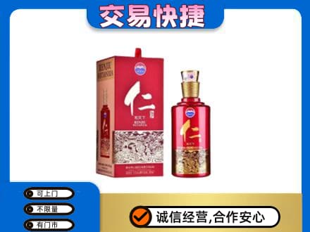 琼结县回收茅台仁酒